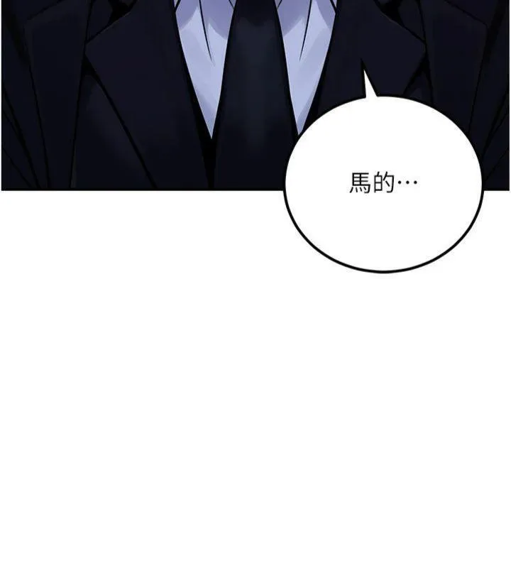公务员的桃色副业-第37話-策畫輪姦的主謀是!? - 图片 165