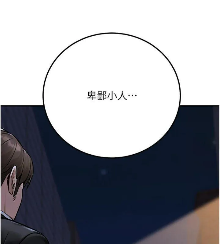 公务员的桃色副业-第37話-策畫輪姦的主謀是!? - 图片 166