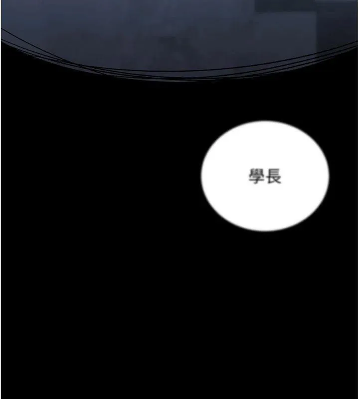 公務員的桃色副業第37話-策畫輪姦的主謀是!?