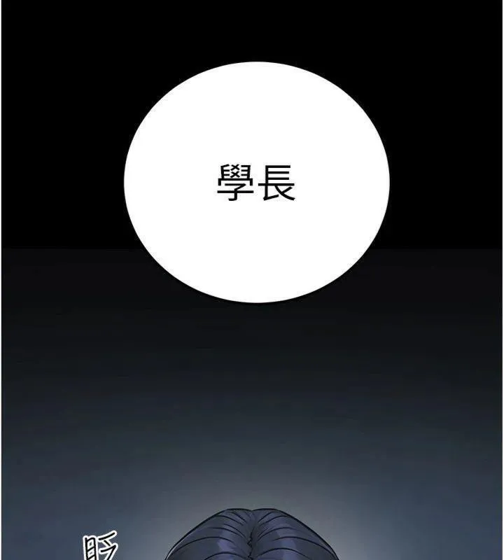 公務員的桃色副業第37話-策畫輪姦的主謀是!?