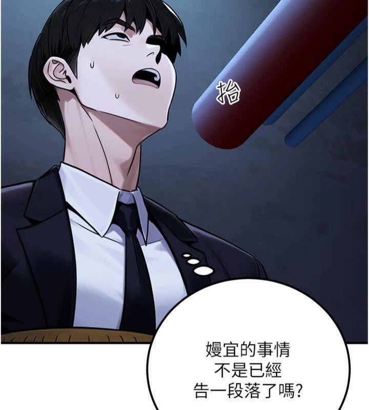 公務員的桃色副業第37話-策畫輪姦的主謀是!?