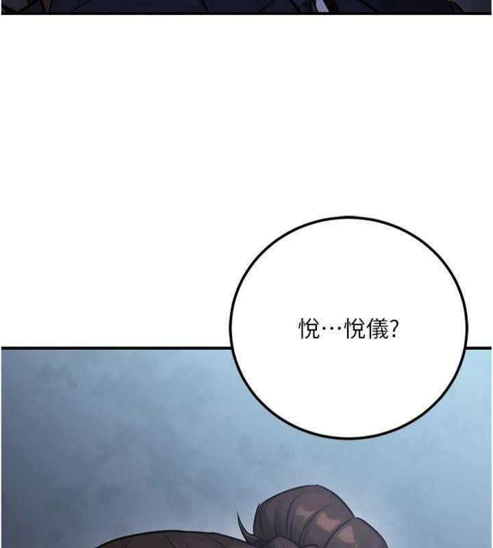 公务员的桃色副业第37話-策畫輪姦的主謀是!?