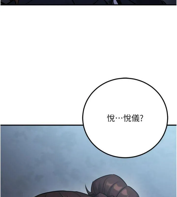 公務員的桃色副業第37話-策畫輪姦的主謀是!?