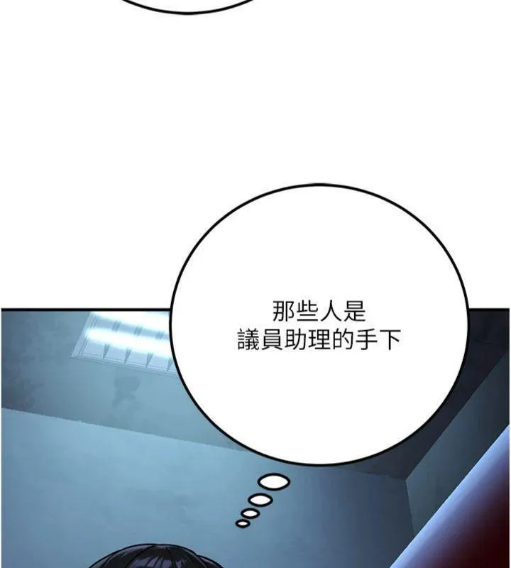 公務員的桃色副業第37話-策畫輪姦的主謀是!?