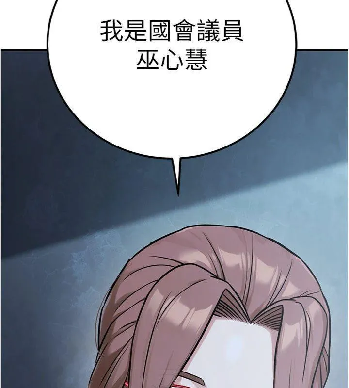 公务员的桃色副业-第37話-策畫輪姦的主謀是!? - 图片 197