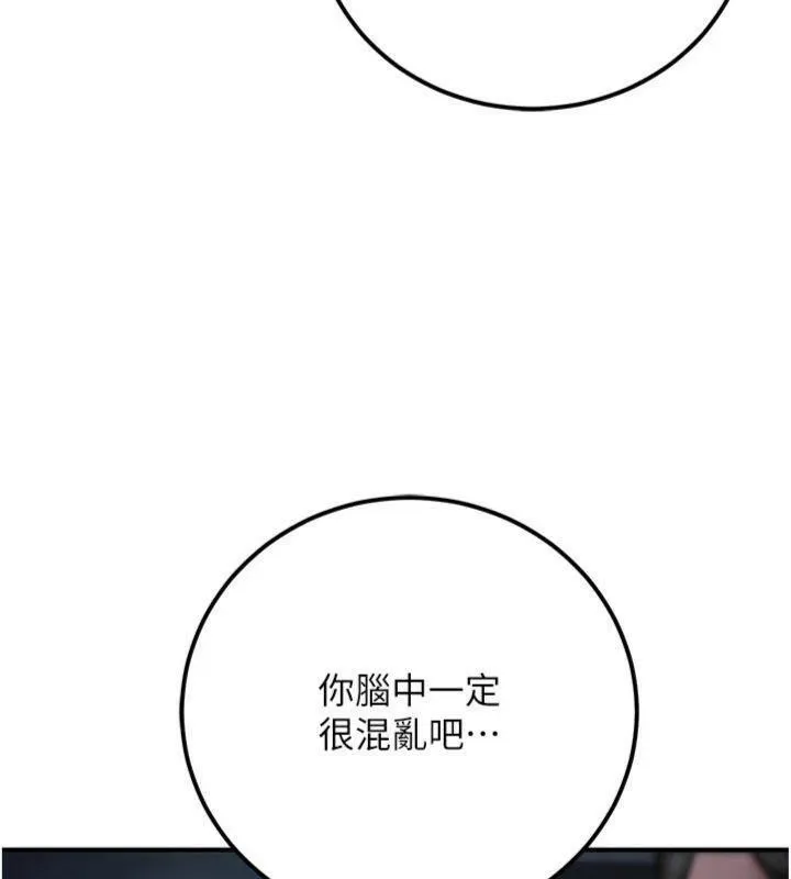 公務員的桃色副業第37話-策畫輪姦的主謀是!?