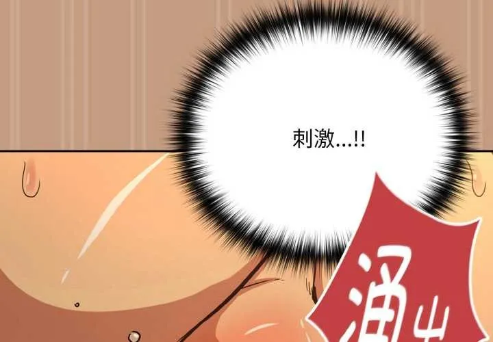 下班后的例行恋爱-第76話 - 图片 4