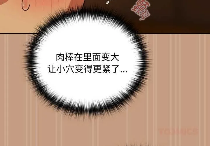 下班后的例行恋爱第76話