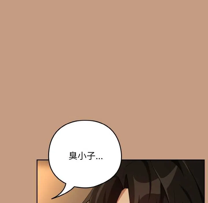 下班后的例行恋爱-第76話 - 图片 23