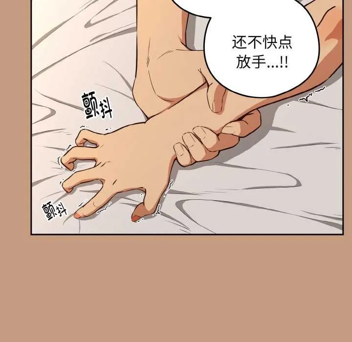 下班后的例行恋爱-第76話 - 图片 52