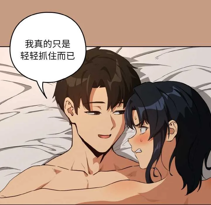 下班后的例行恋爱-第76話 - 图片 53