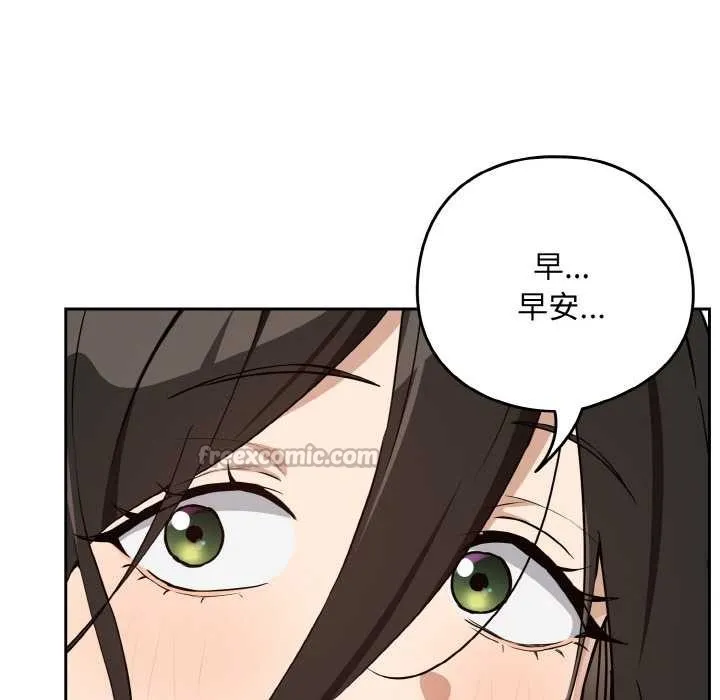 下班后的例行恋爱-第76話 - 图片 70