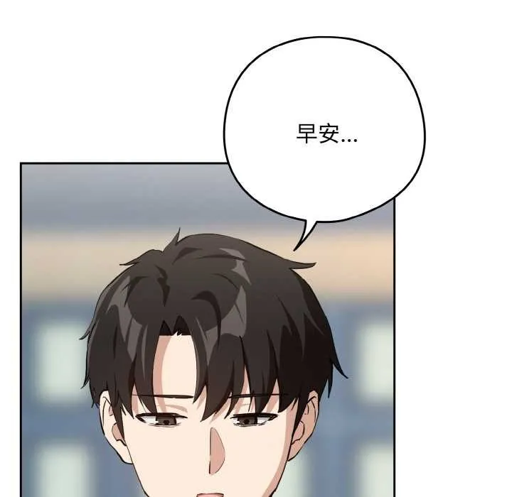 下班后的例行恋爱第76話
