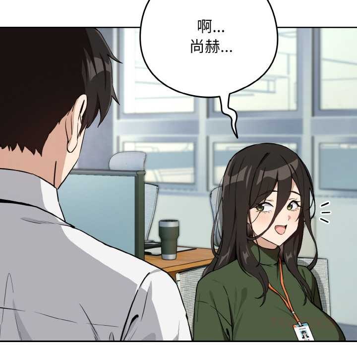 下班后的例行恋爱第76話