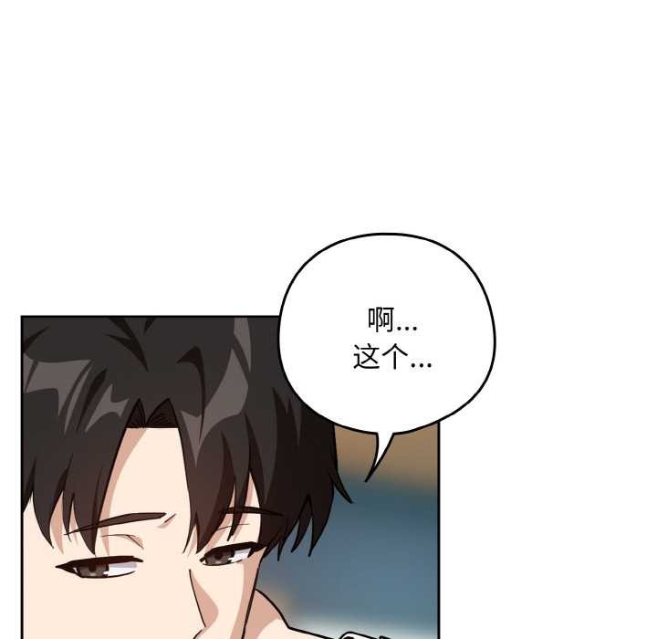 下班后的例行恋爱第76話