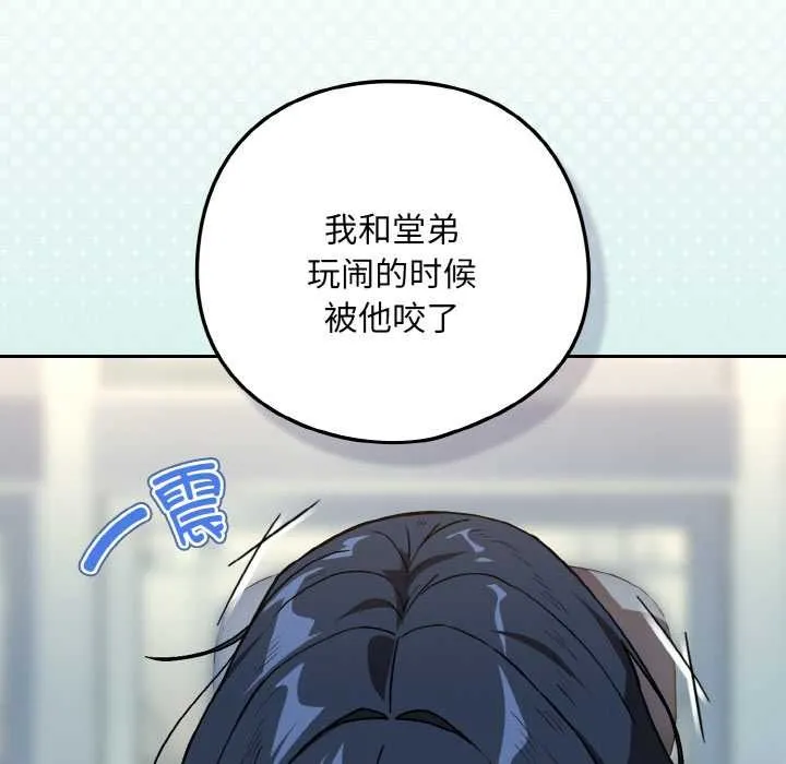 下班后的例行恋爱-第76話 - 图片 77