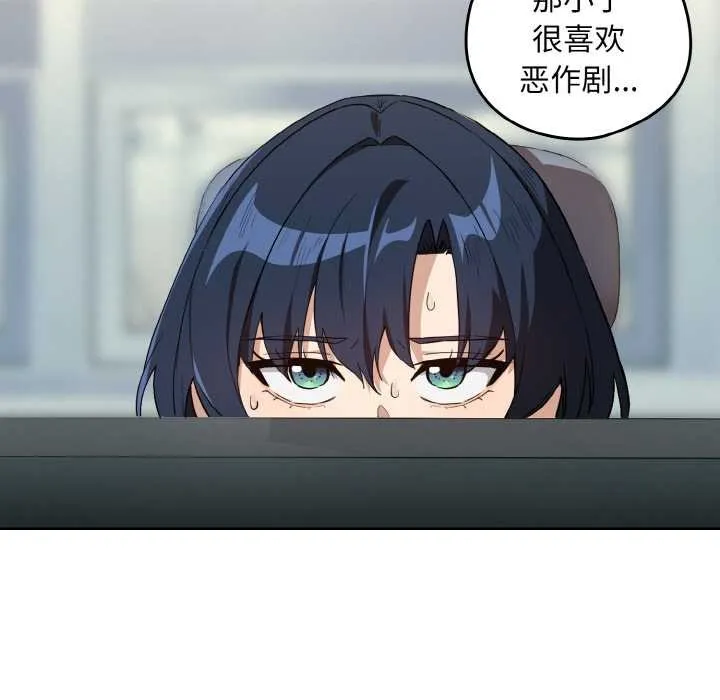 下班后的例行恋爱-第76話 - 图片 79