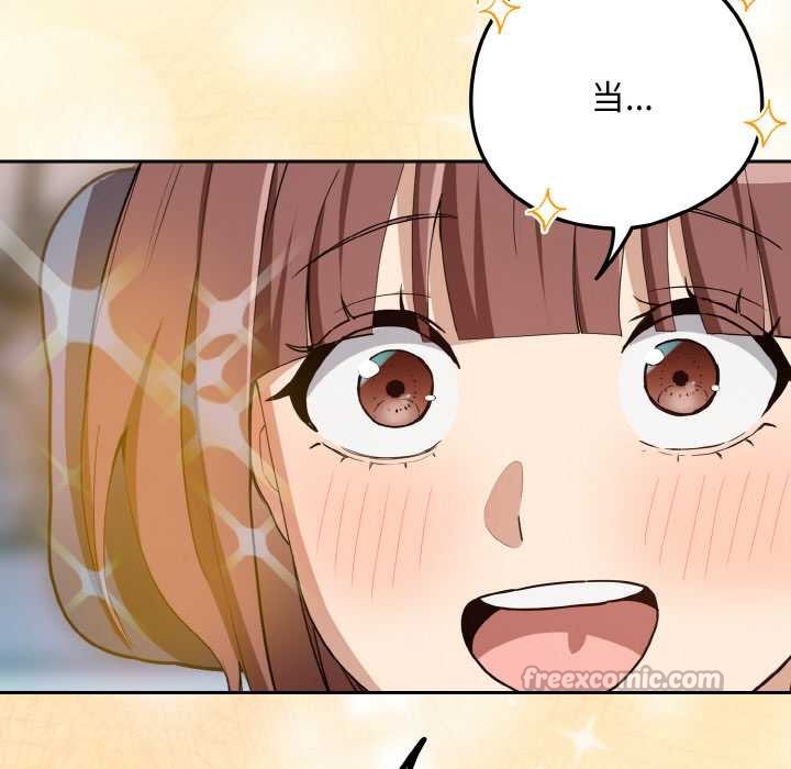 下班后的例行恋爱第76話