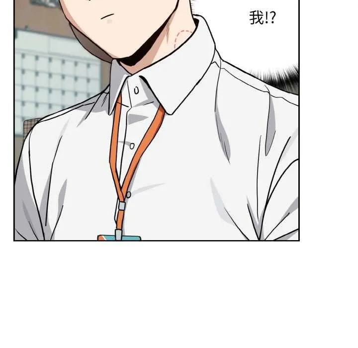 下班后的例行恋爱-第76話 - 图片 104
