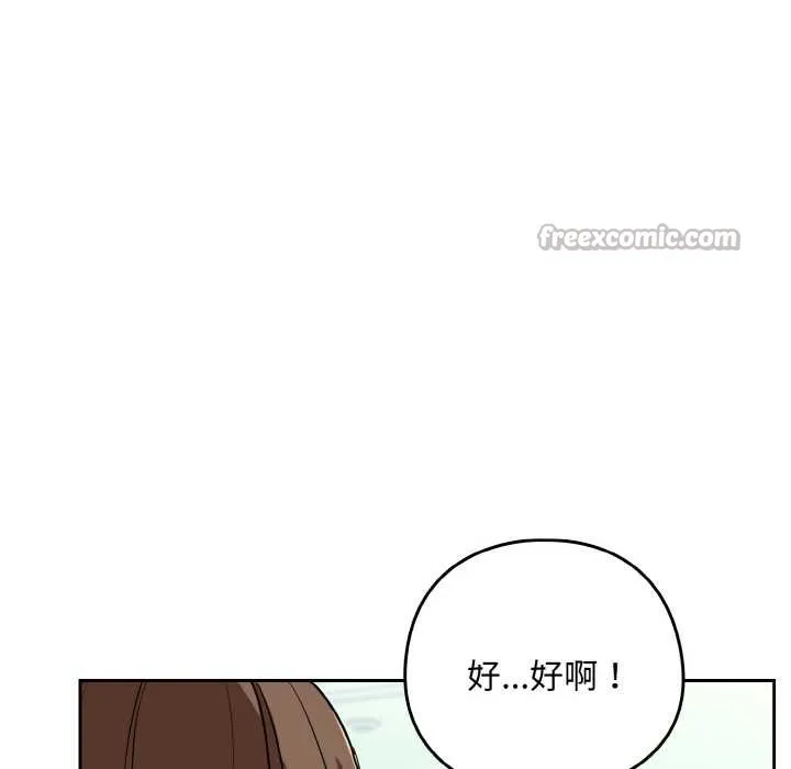 下班后的例行恋爱-第76話 - 图片 112