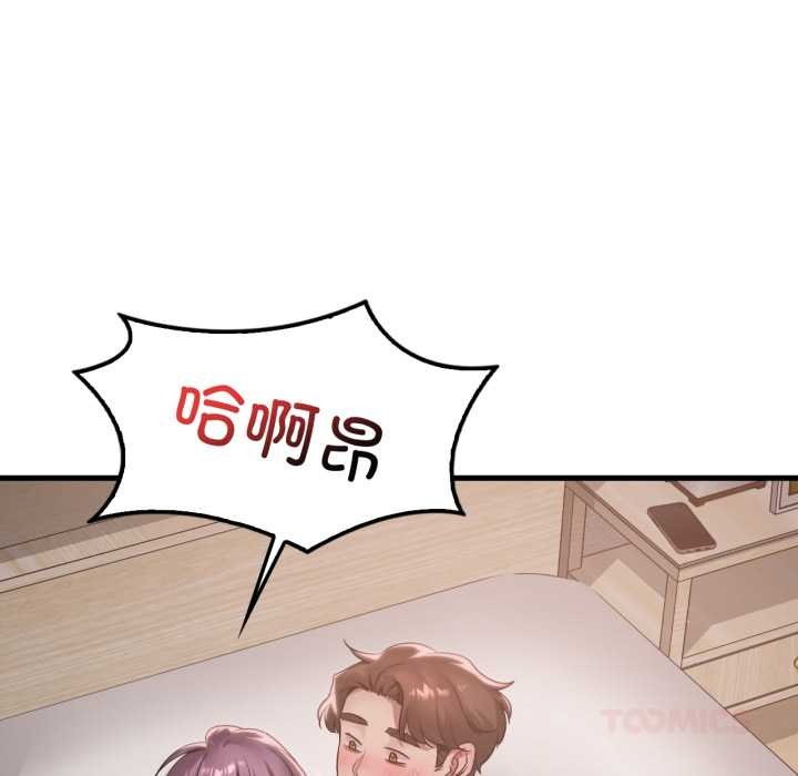 渴望占有她第84話