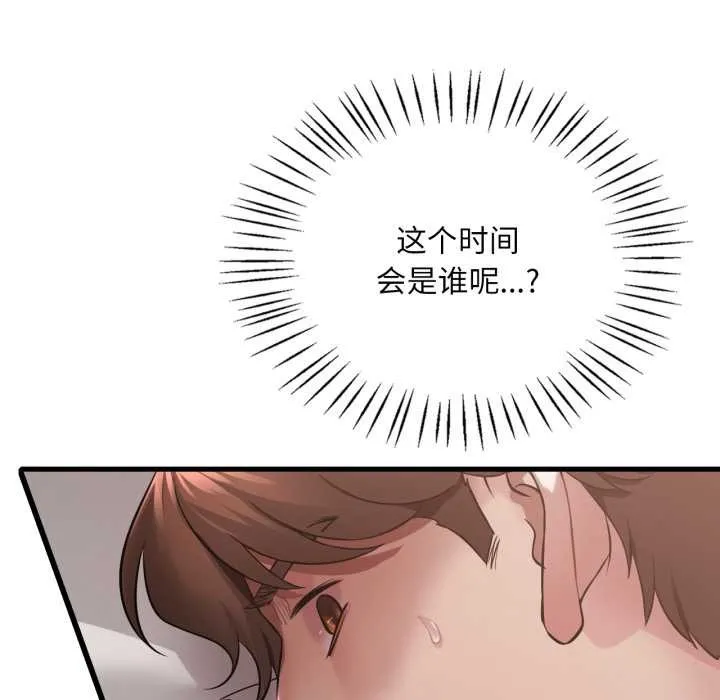 渴望占有她-第84話 - 图片 16