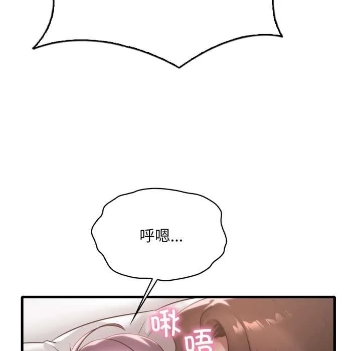 渴望占有她-第84話 - 图片 12