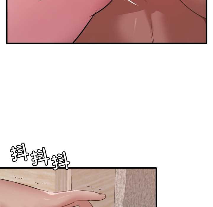 渴望占有她第84話