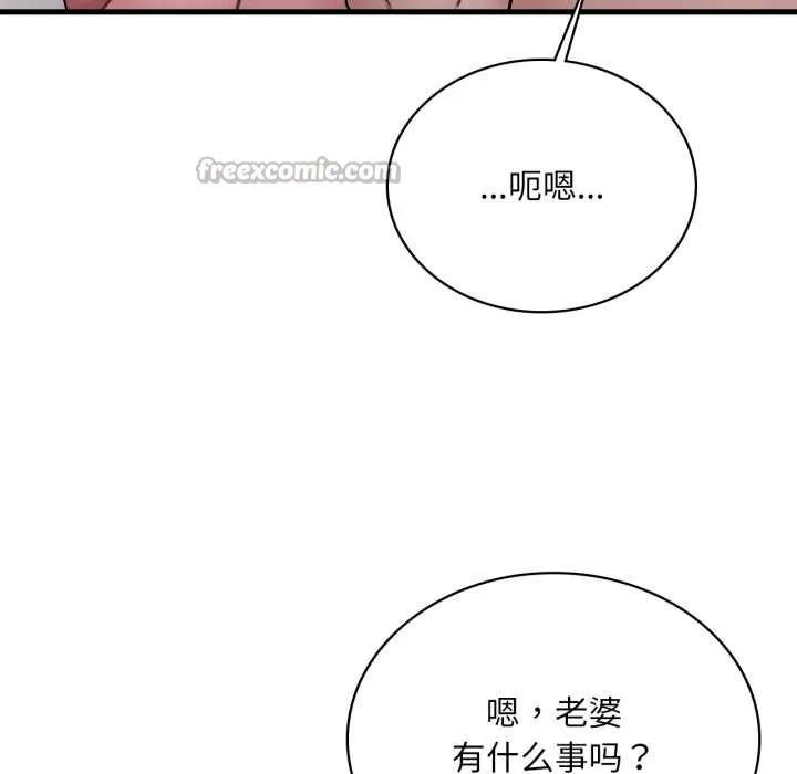 渴望占有她-第84話 - 图片 28