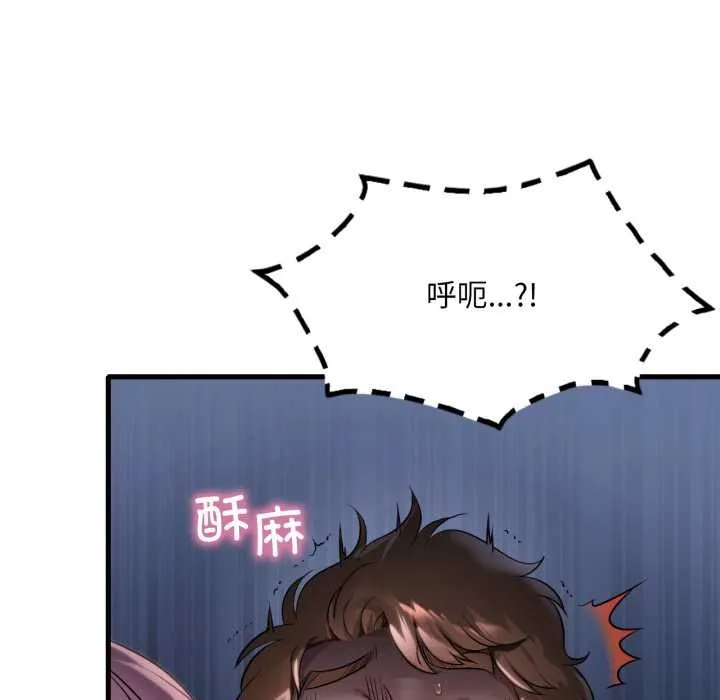 渴望占有她-第84話 - 图片 38