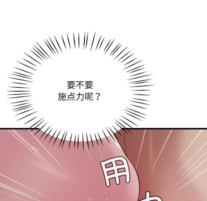 渴望占有她-第84話 - 图片 36