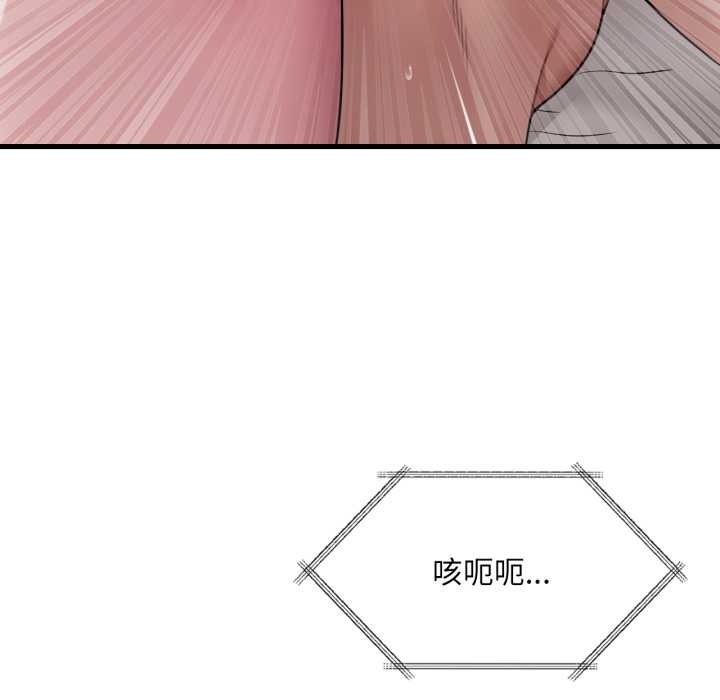 渴望占有她第84話