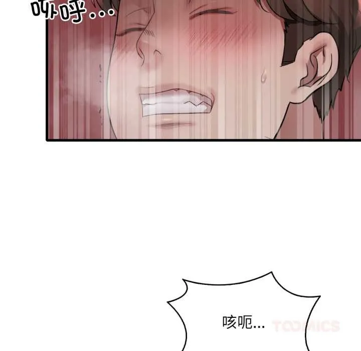 渴望占有她-第84話 - 图片 45