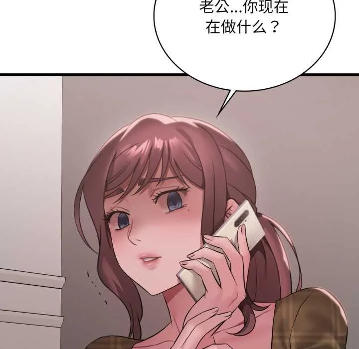 渴望占有她-第84話 - 图片 50