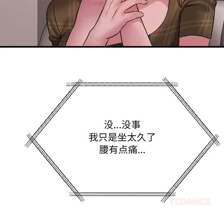 渴望占有她-第84話 - 图片 51
