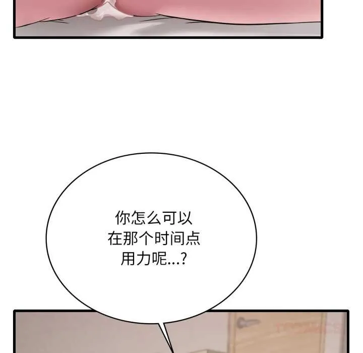 渴望占有她第84話