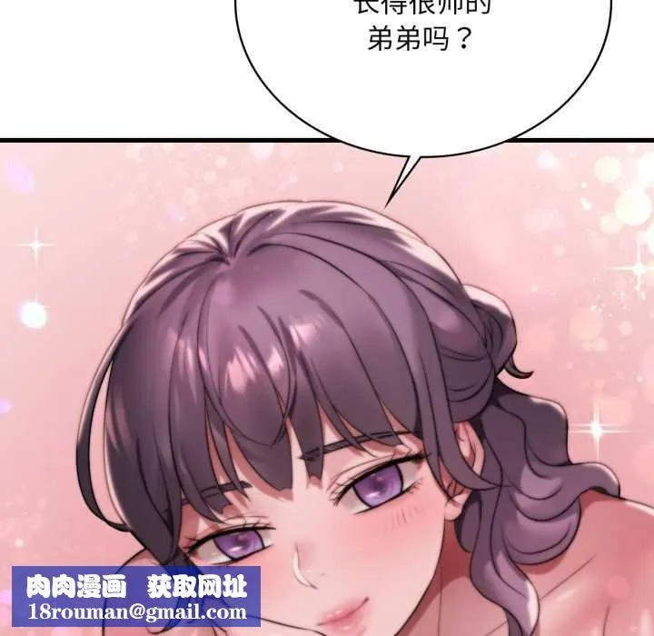渴望占有她-第84話 - 图片 68