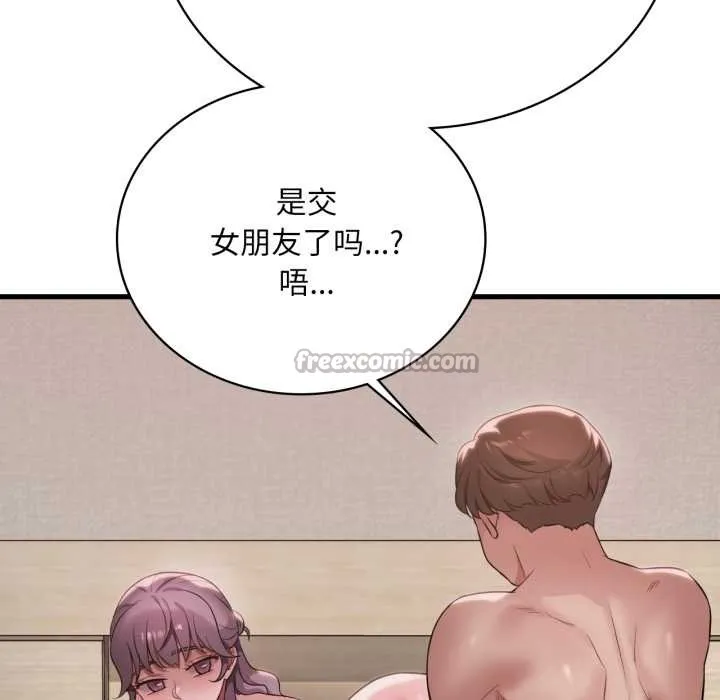 渴望占有她-第84話 - 图片 70