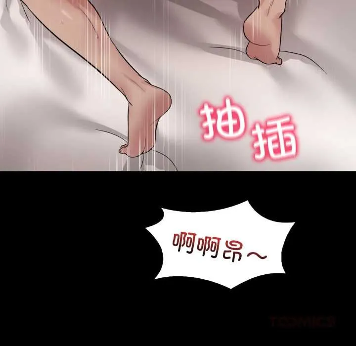 渴望占有她-第84話 - 图片 81
