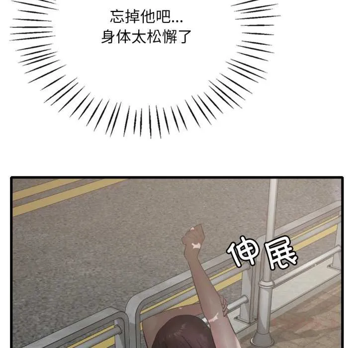 渴望占有她第84話
