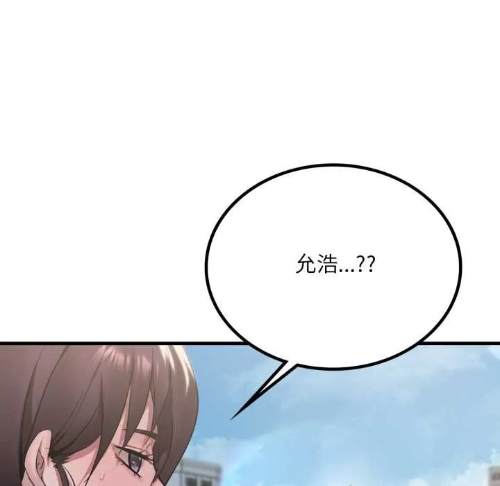 渴望占有她-第84話 - 图片 109