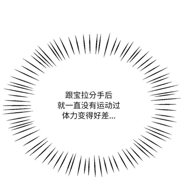 渴望占有她第84話