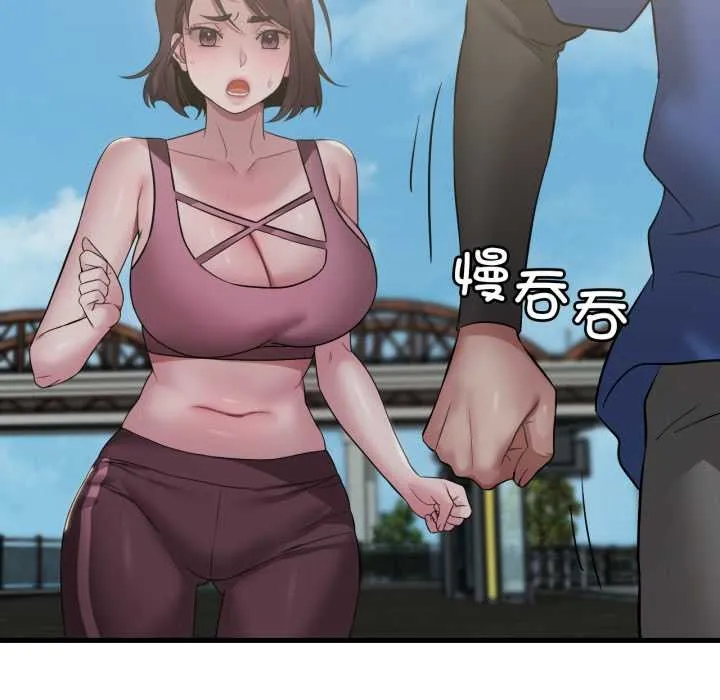 渴望占有她第84話