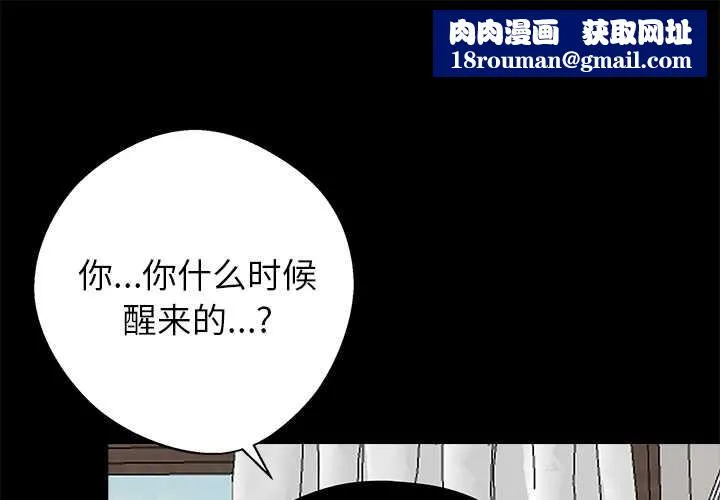 黑道X上班族-第29話 - 图片 1