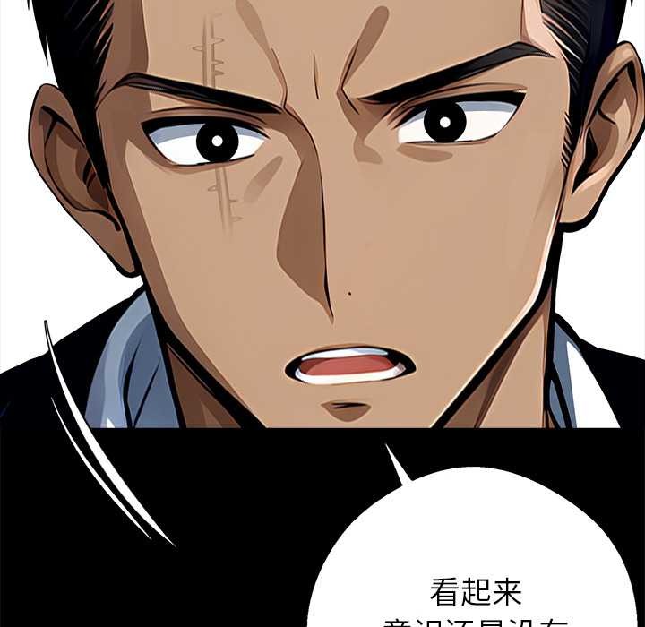 黑道X上班族第29話