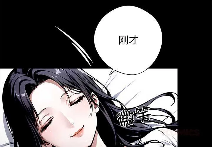 黑道X上班族-第29話 - 图片 4