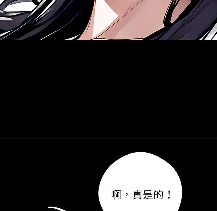 黑道X上班族-第29話 - 图片 11