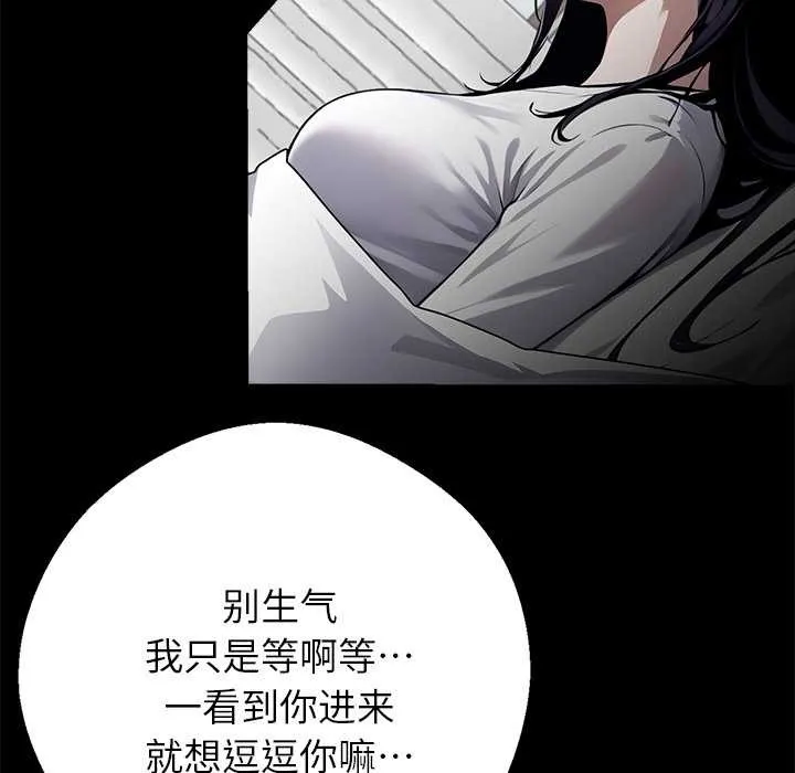 黑道X上班族第29話