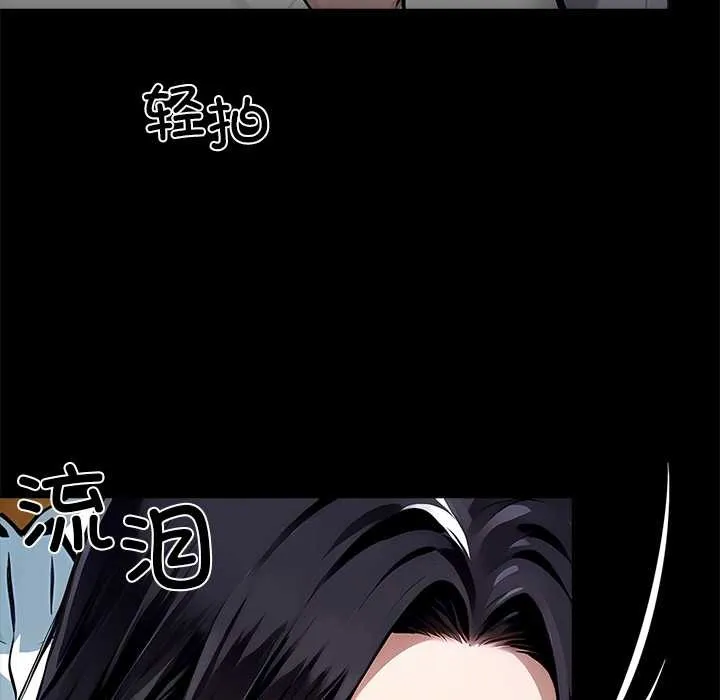 黑道X上班族-第29話 - 图片 26