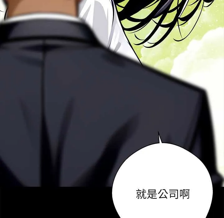 黑道X上班族-第29話 - 图片 39